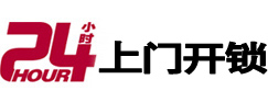 太白开锁公司